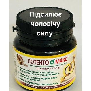 Биологически активная добавка для повышения потенции и улучшения качества половой жизни для мужчин и женщин Loveshop Потентомакс 30 капсул