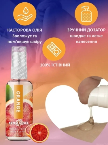 Съедобный гель-лубрикант со вкусом и ароматом апельсина EGZO AROMA GEL 50 мл - 4