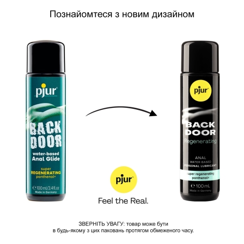 Анальний лубрикант регенерувальний на водній основі pjur backdoor 100 мл - 3