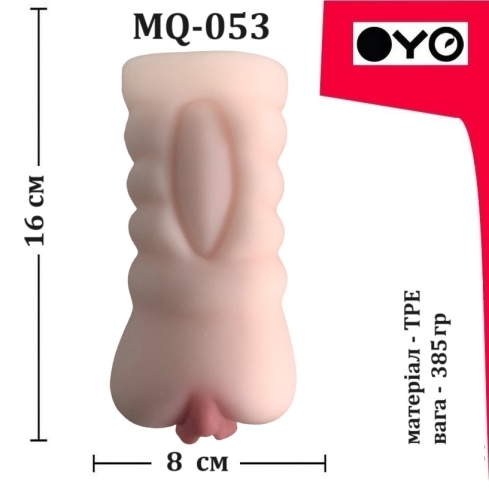 Мастурбатор вагина из медицинского эластомера телесная OYO - Refined Leila - 6
