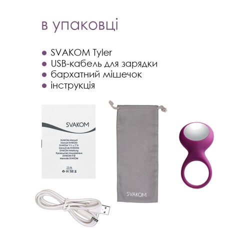 Эрекционное виброкольцо на член фиолетовое Svakom (Сваком) Tyler - 6