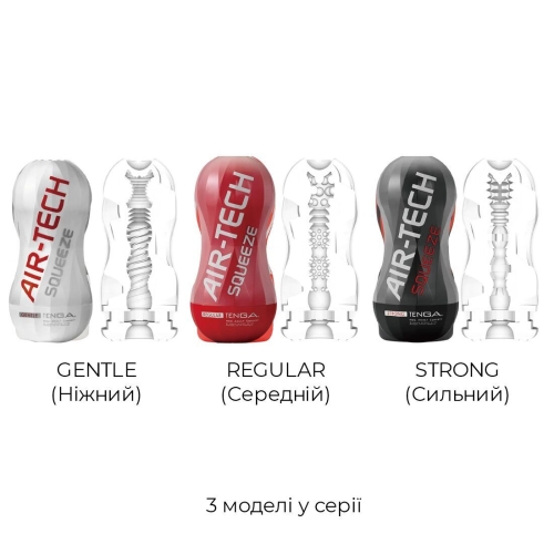 Мастурбатор Tenga Air-Tech Squeeze Gentle - 7