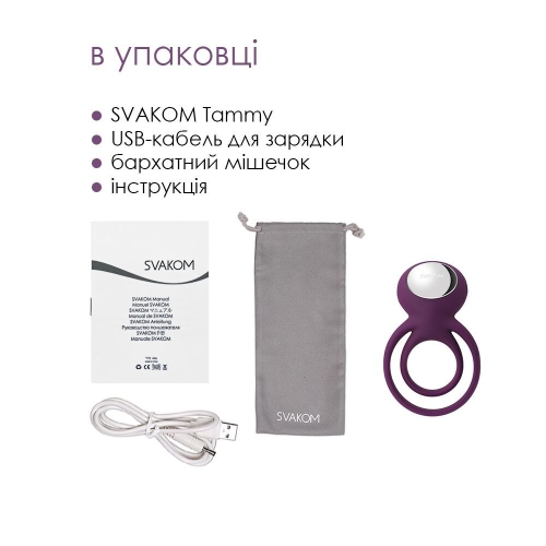 Ерекційне віброкільце подвійне для пеніса і мошонки фіолетове Svakom Tammy - 6