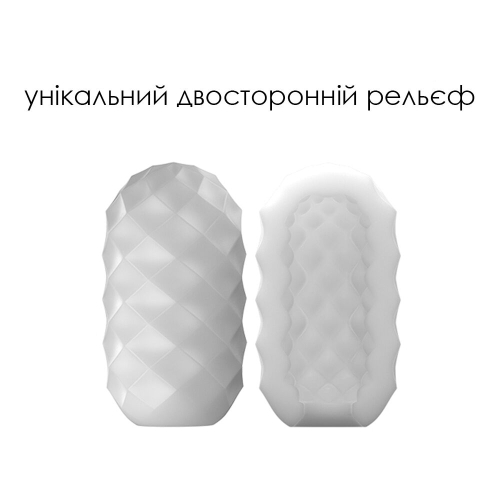 Яйце мастурбатор Сваком Svakom Hedy X-Confidence - 3