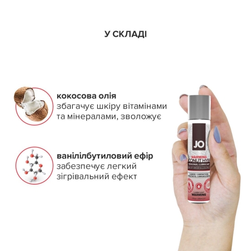 Лубрикант на комбінованій основі System JO SILICONE FREE HYBRID-WARMING (30 мл) (Систем Джо) - 4