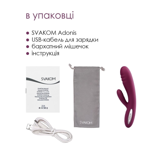 Вибратор кролик для точки Джи и клитора фиолетовый Svakom Adonis - 6