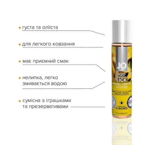 Смазка съедобная для орального секса вкус банановый леденец System JO H2O 30 мл - 3