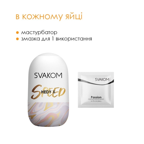 Набор яиц мастурбаторов Svakom Hedy X- Speed - 6