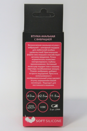 Втулка анальна з вібрацією Sweet Toys L 115 мм D 30x25 мм, колір яскраво-рожевий - 5