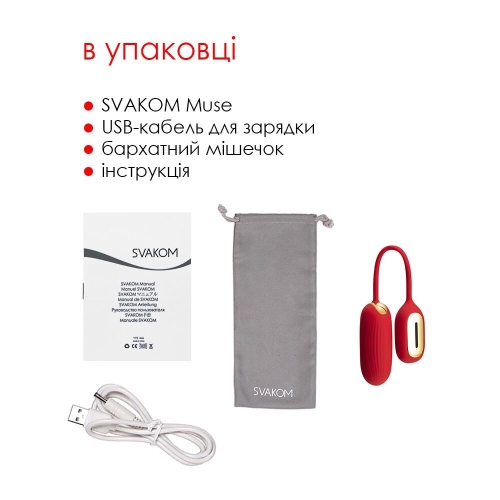 Віброяйце смарт силіконове червоне Svakom Muse - 8