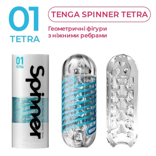 Мастурбатор Tenga Spinner Tetra м'які хвилеподібні відчуття Тенга Спиннер - 4