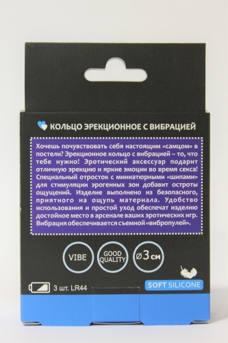 Кольцо эрекционное с вибрацией D 30 мм, цвет синий - 5