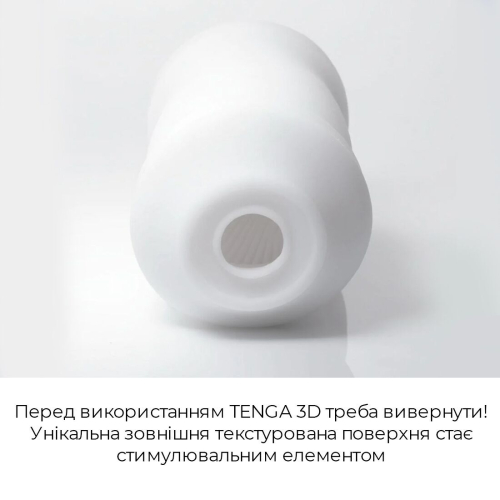Мастурбатор Tenga 3D Polygon унікальна кутова структура Тенга - 5