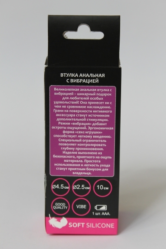 Втулка анальна з вібрацією Sweet Toys L 100 мм D 25x45 мм, Колір Фіолетовий - 3