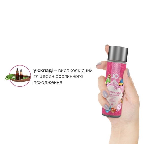 Лубрикант съедобный для орального секса вкус сахарной ваты System JO H2O Candy Shop 60 мл - 4
