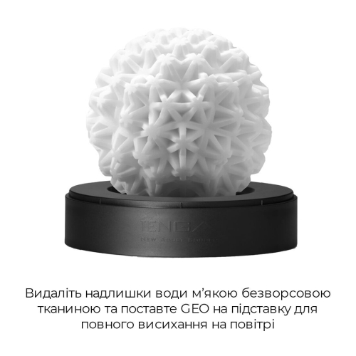 Мастурбатор яйцо для пениса TENGA GEO Coral - 7