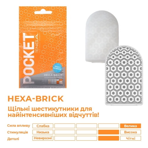 Мастурбатор яйце для чоловіків TENGA Тенга Pocket Hexa-Brick - 3