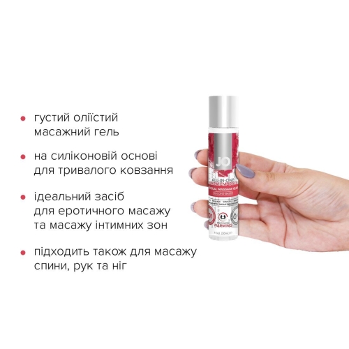 Гель для массажа разогревавющий на силиконовой основе System JO ALL-IN-ONE MASSAGE GLIDE WARMING 30 мл - 2