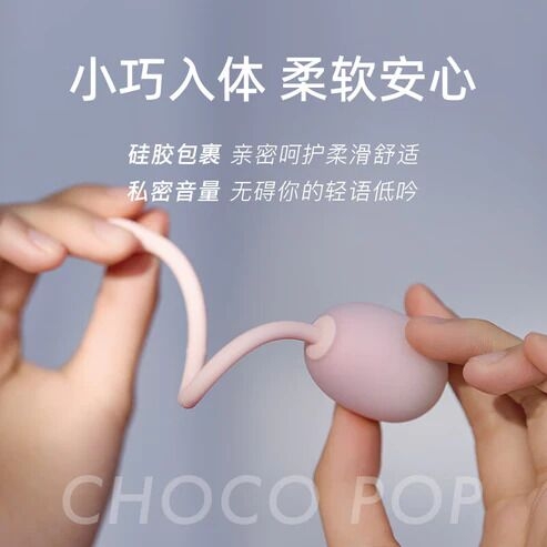 Виброяйцо вагинальное из силикона KISTOY Choco Pop розовое - 5