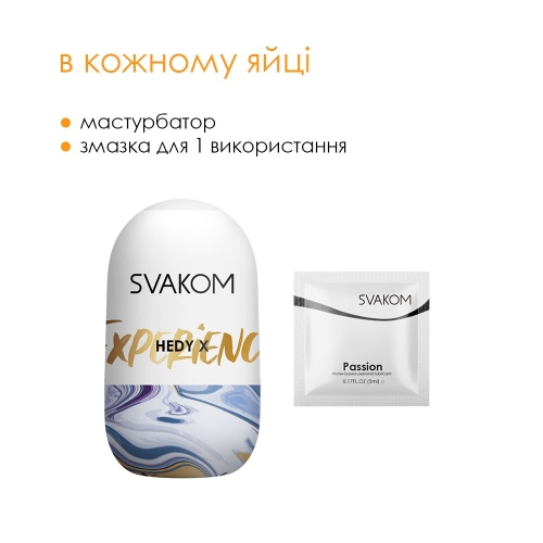 Яйце мастурбатор Сваком Svakom Hedy X-Experience - 4