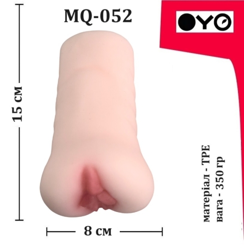 Мастурбатор вагина из медицинского эластомера телесная OYO - Tender Macy - 6