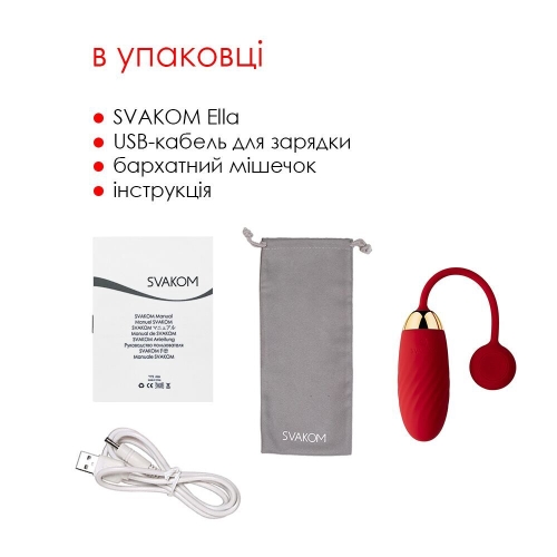 Виброяйцо управляемое с телефона красное силиконовое Svakom Ella - 7