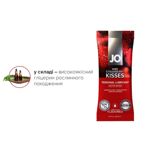 Пробник System JO H2O-STRAWBERRY (10 мл) - 4