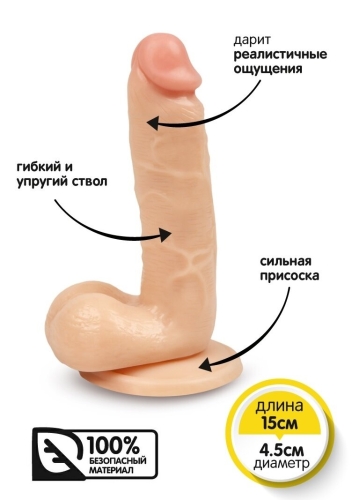Силиконовый 12/4,5 см фаллоимитатор на присоске реалистичный Brazzers 15 см х 4,5 см - 4
