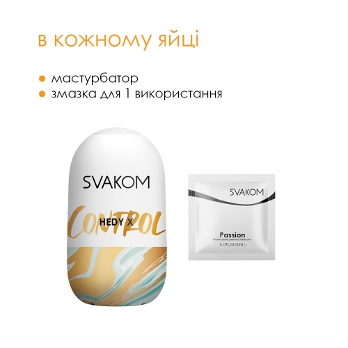 Яйце мастурбатор Сваком Svakom Hedy X-Control - 4