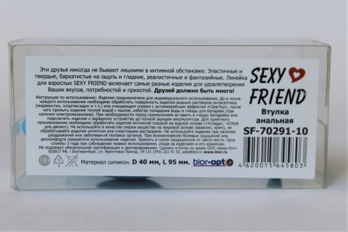 Анальная пробка силиконовая Sexy Friend голубая с светло - зелёным кристаллом L 9,5 см D 4 см - 5