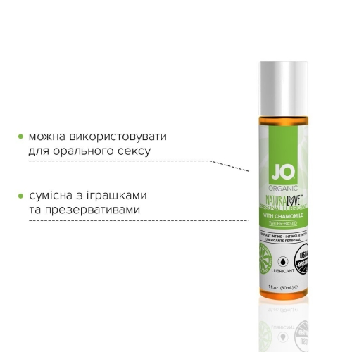 Лубрикант на водной основе System JO NATURALOVE - ORGANIC (30 мл) вагинальный и для игрушек Натуральный (Систем Джо) - 3