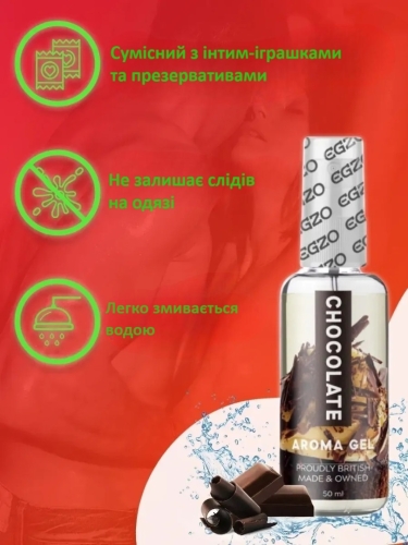 Оральная гель-смазка со вкусом и ароматом шоколада EGZO AROMA GEL 50 мл - 3