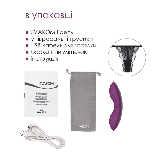 Кліторальний вібратор фіолетовий силіконовий Svakom Edeny - 10