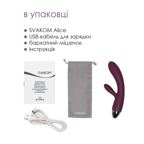 Вібратор кролик з відростком для клітора фіолетовий Svakom Alice - 6