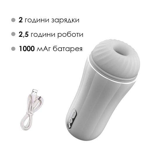 Силіконовий мастурбатор з вібрацією і функцією Boost білий Svakom Robin LED екран - 4