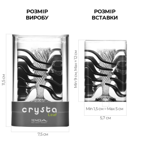 Мастурбатор для члена TENGA Crysta Leaf - 2