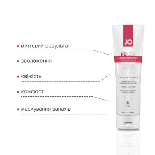 Відновлюючий водно-силіконовий вагінальний крем System JO Renew Vaginal Moisturizer (120 мл) - 3