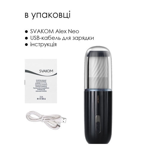 Смарт мастурбатор Автоматичний з озвученням Svakom Alex Neo з щільним обхватом і суперреалістичний матеріал - 6
