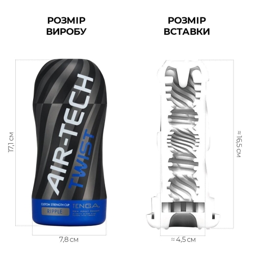 Мастурбатор Tenga Air-Tech TWIST Ripple Blue Тенга - 2