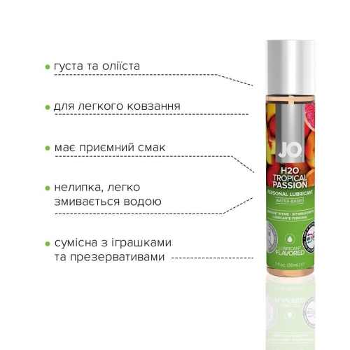 Лубрикант съедобный для орального секса вкус тропической страсти System JO H2O 30 мл - 3