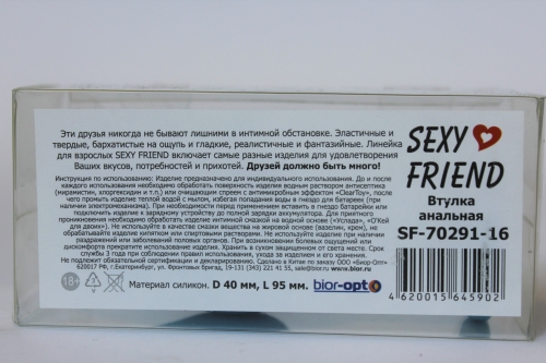 Анальная пробка силиконовая Sexy Friend голубая с красным кристаллом L 9,5 см D 4 см - 5