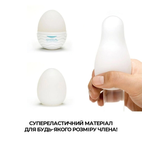 Набір Tenga Egg COOL Pack мастурбаторів-яєць Тенга - 4