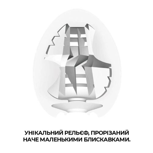 Мастурбатор яйцо Tenga Egg Thunder (Молния) Тенга - 3