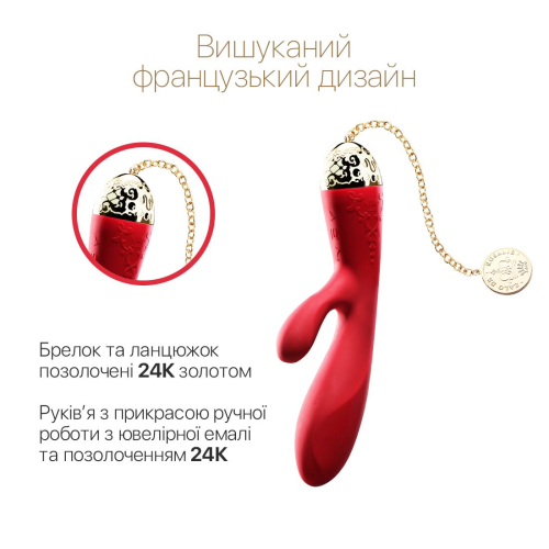 Вібратор із відростком для клітора червоного кольору із золотою монеткою на ланцюжку Zalo Rosalie - 4