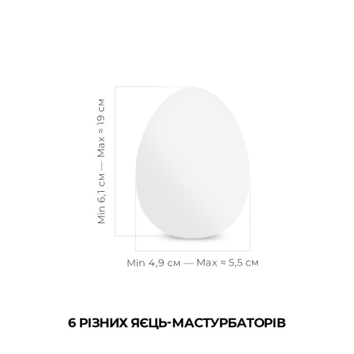 Набір Tenga Egg Wonder Pack (6 яєць) - 2