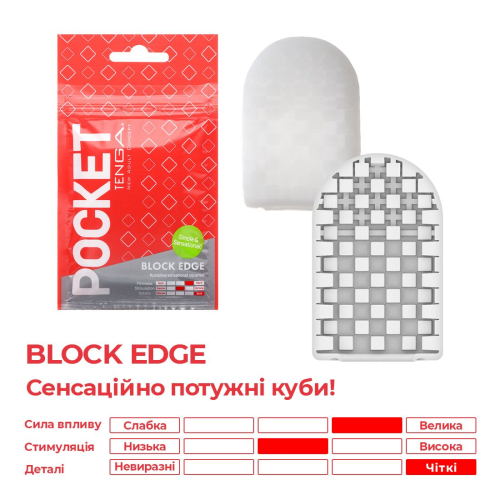 Мастурбатор яйце для чоловіків TENGA Тенга Pocket Block Edge - 3