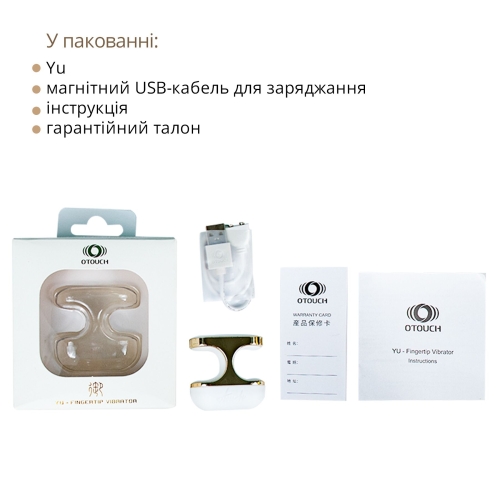Вибратор на палец для стимуляции клитора и эрогенных зон белый Otouch Yu - 6