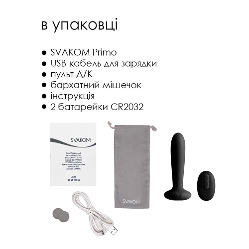 Анальний вібратор на пульті ДУ чорний Svakom (Сваком) Primo - 6