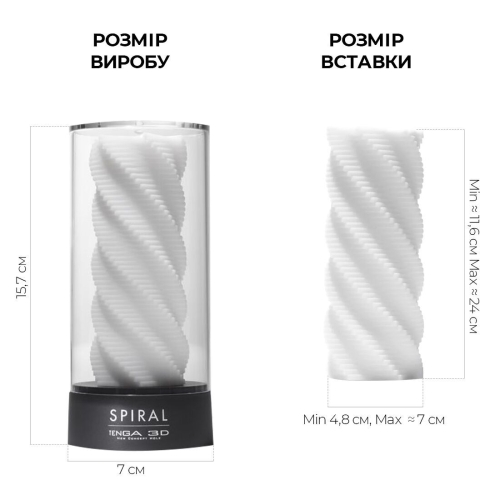 Мастурбатор Tenga 3D Spiral ребристый гипоалергенный материал море удовольствия Тенга - 2