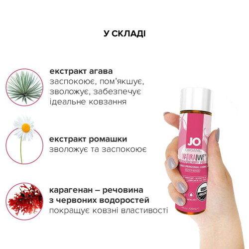 Смазка съедобная для орального секса вкус клубники System JO USDA ORGANIC 120 мл - 4